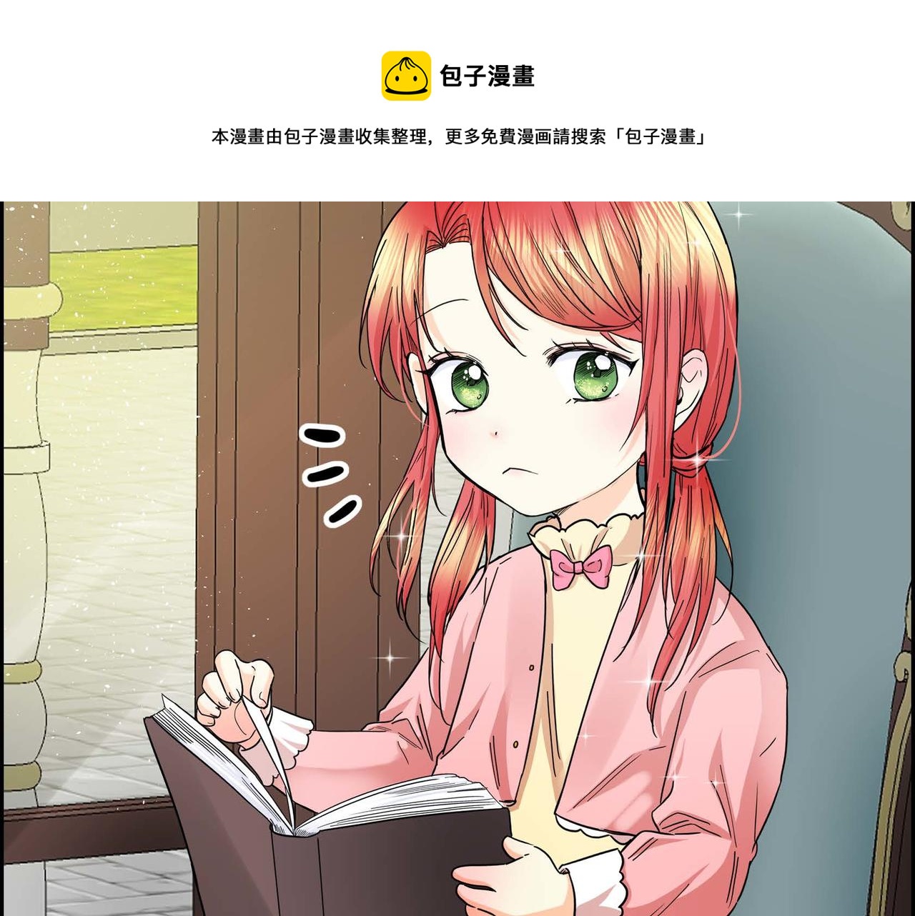 第19话 只是想交朋友12