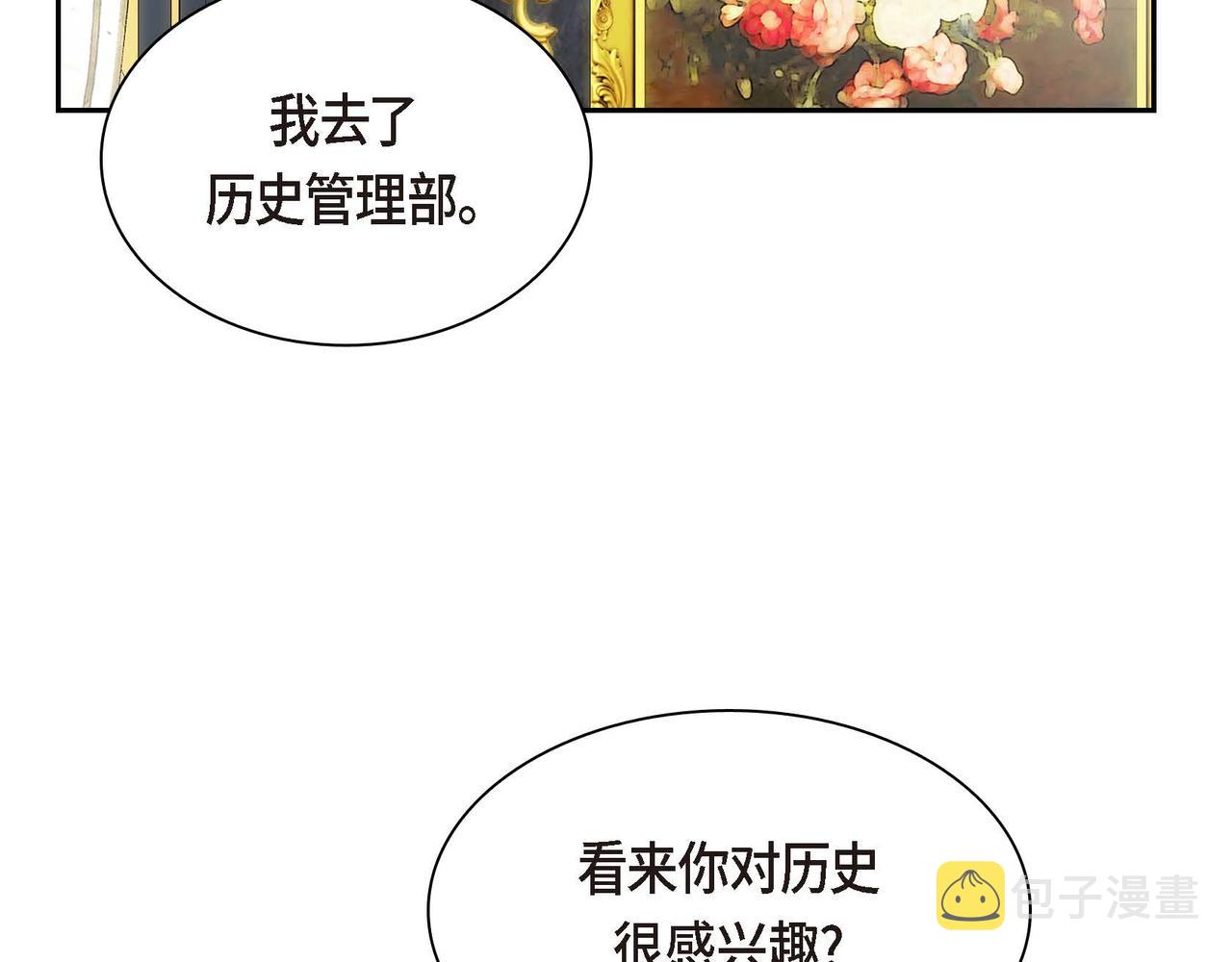 第46话 皇太子的试探138