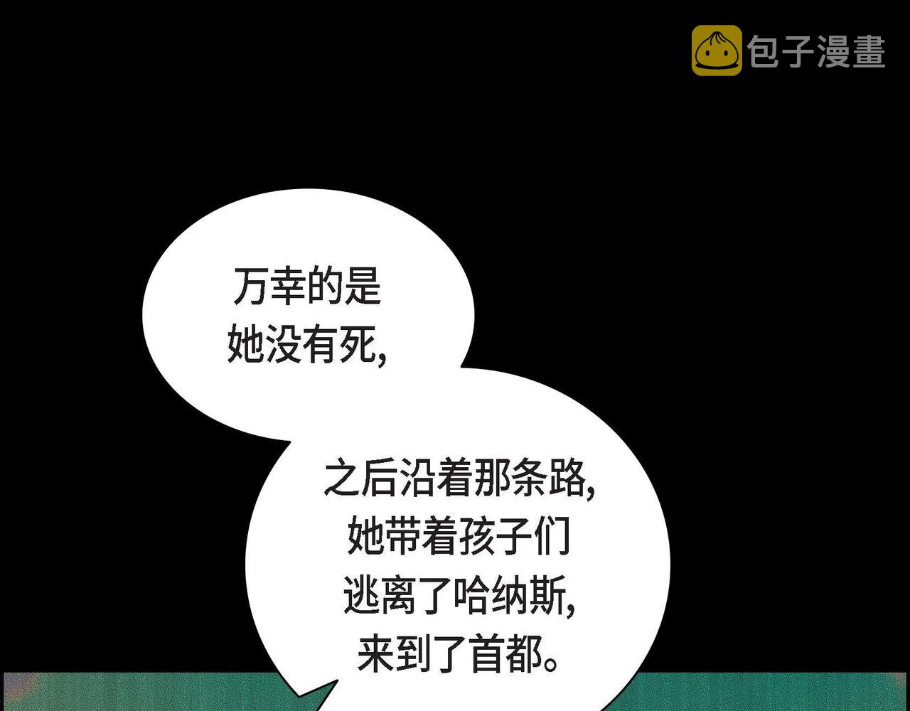 第44话 被安排好的走向？139