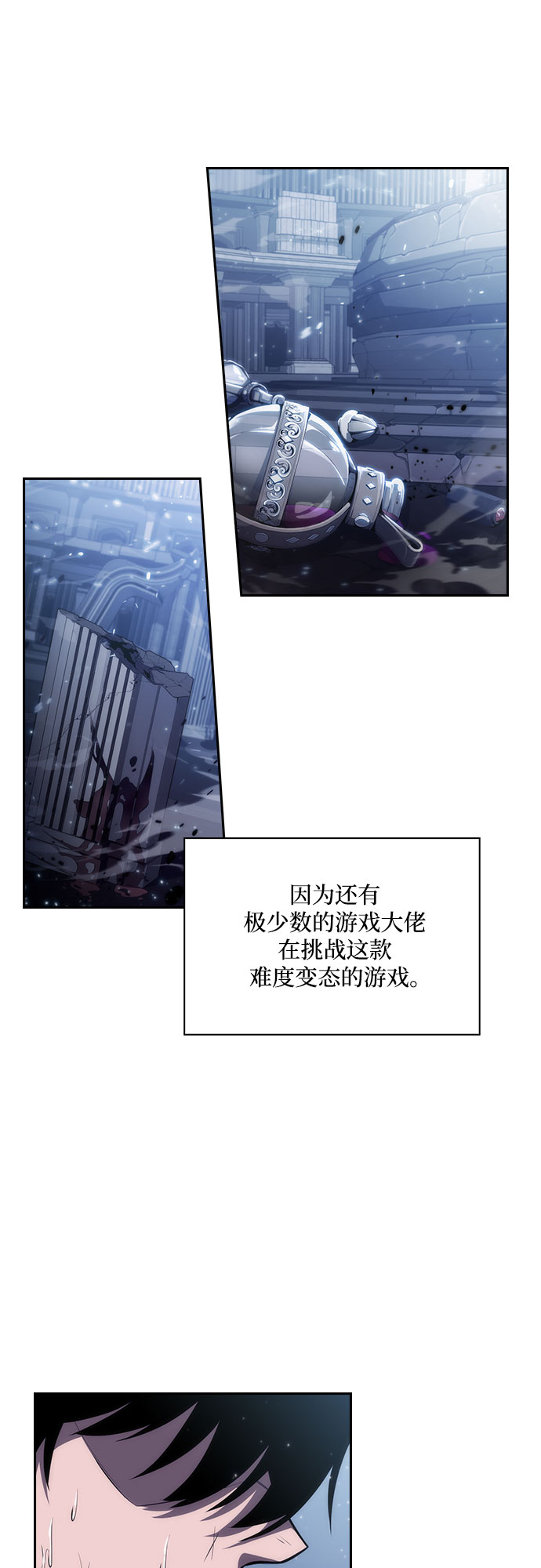 [第1话] 塔的顶端12