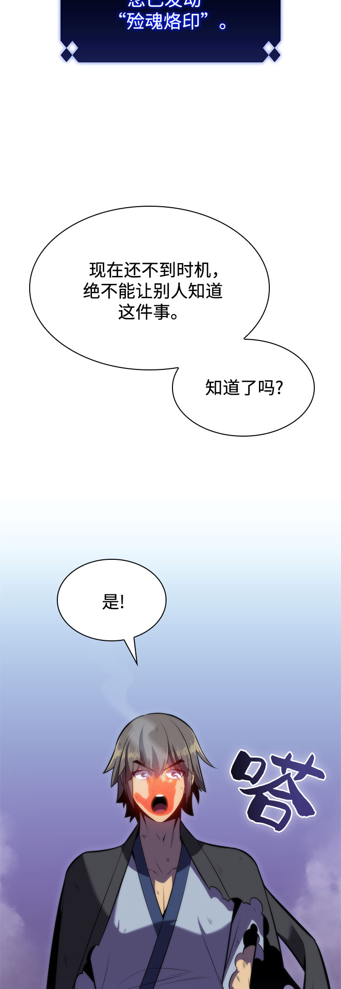 [第70话] 梅杜纱突袭（1）57