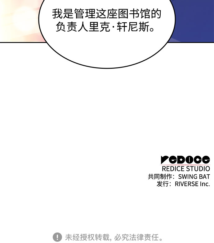[第57话] 魔法大图书馆95