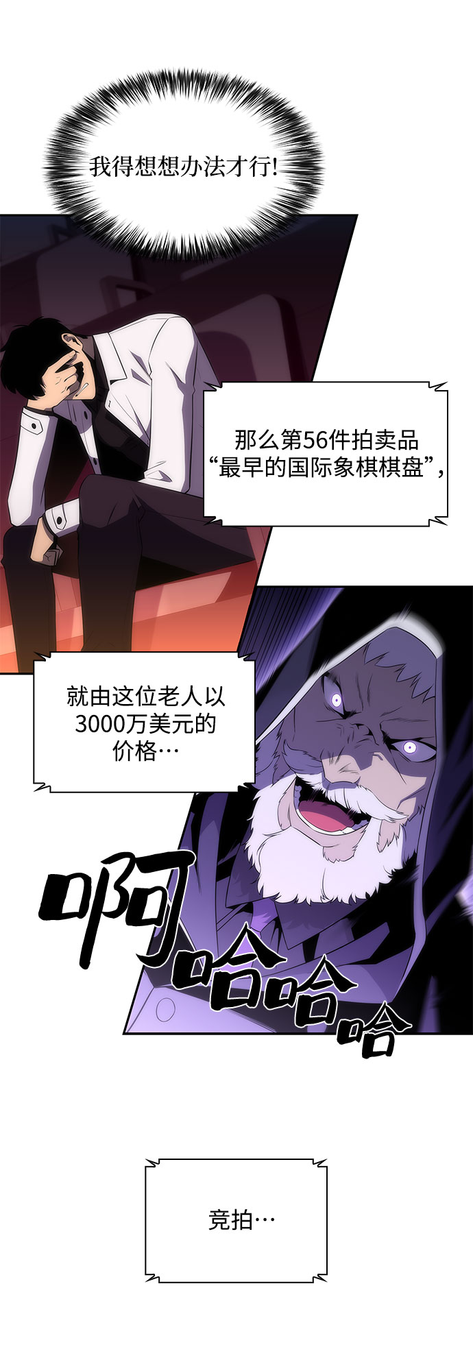 [第36话] 阿塔拉西亚的家主36