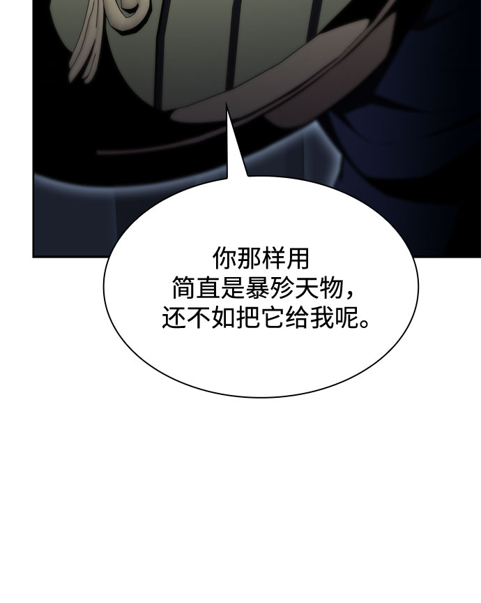 [第70话] 梅杜纱突袭（1）6