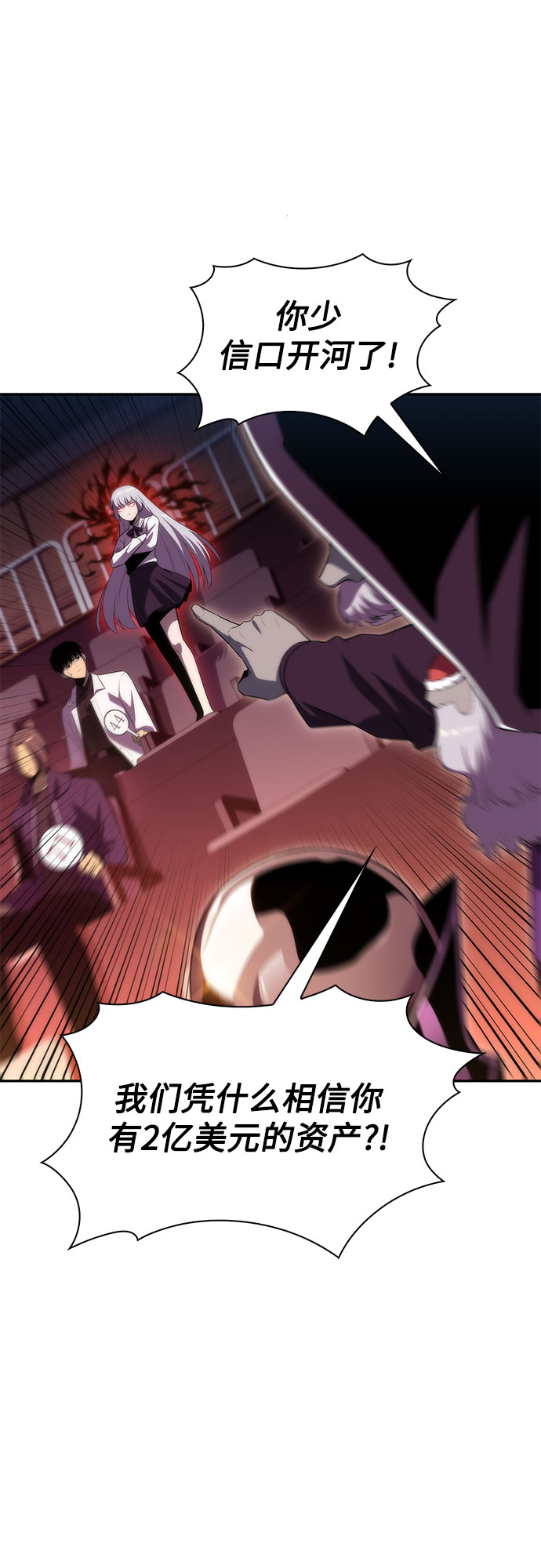 [第36话] 阿塔拉西亚的家主42