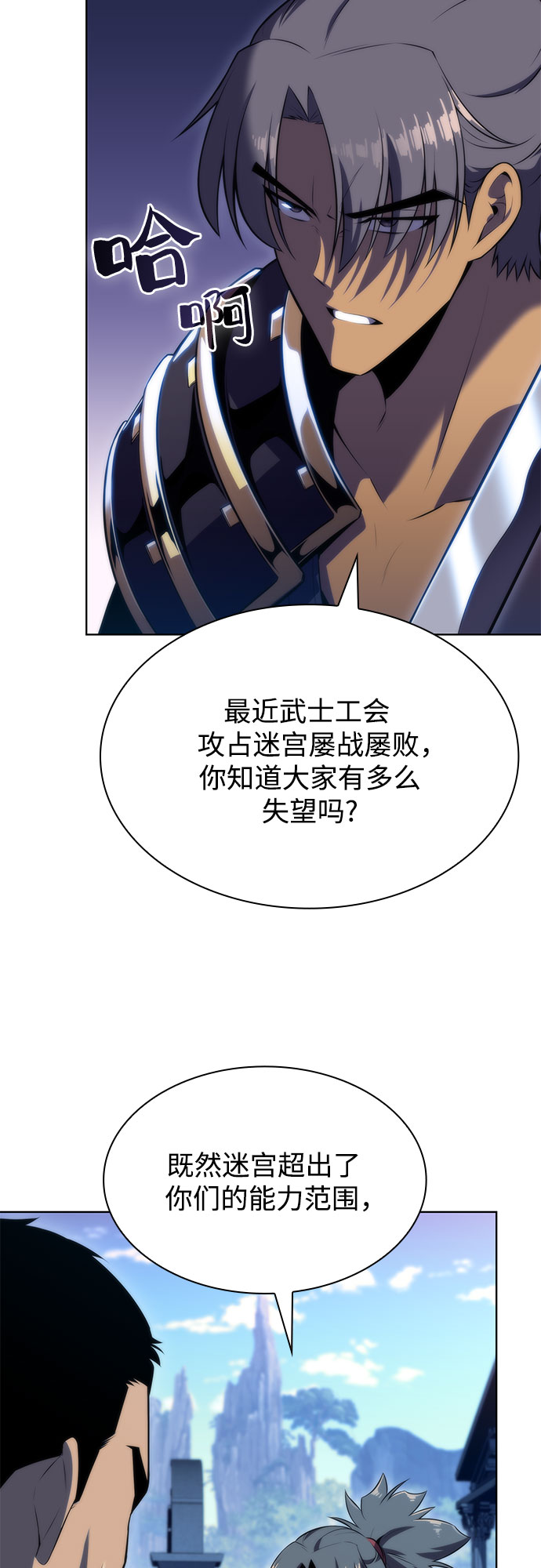 [第67话] 大佬造势的方法67