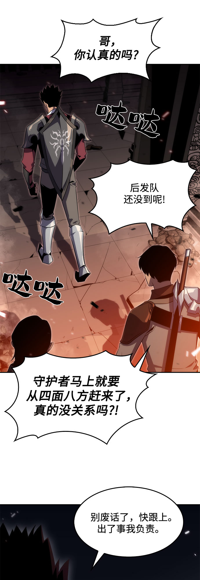 [第17话] 遗蹟，堕落者的回廊83