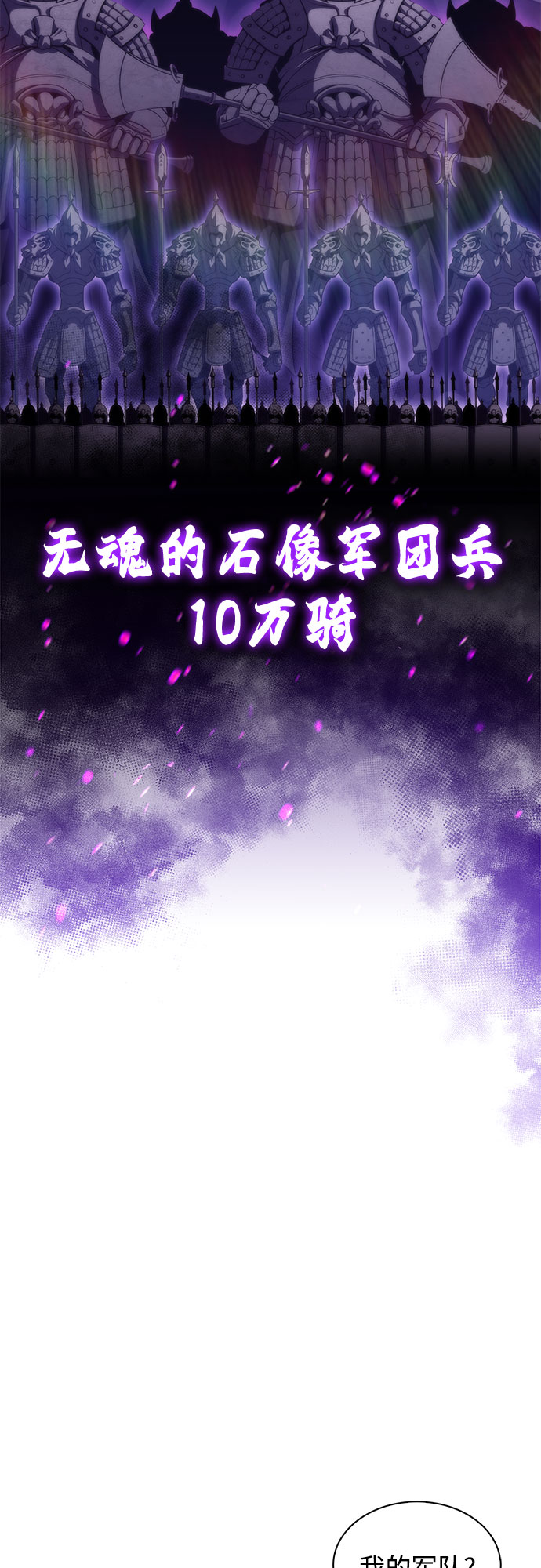 [第44话] 1人军团（1）64