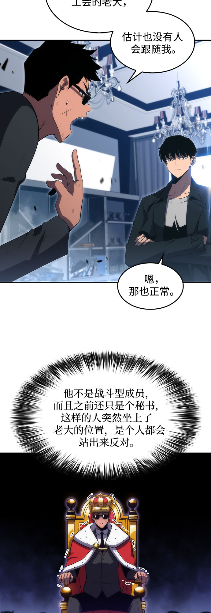 [第25话] 黑乌鸦工会（2）26
