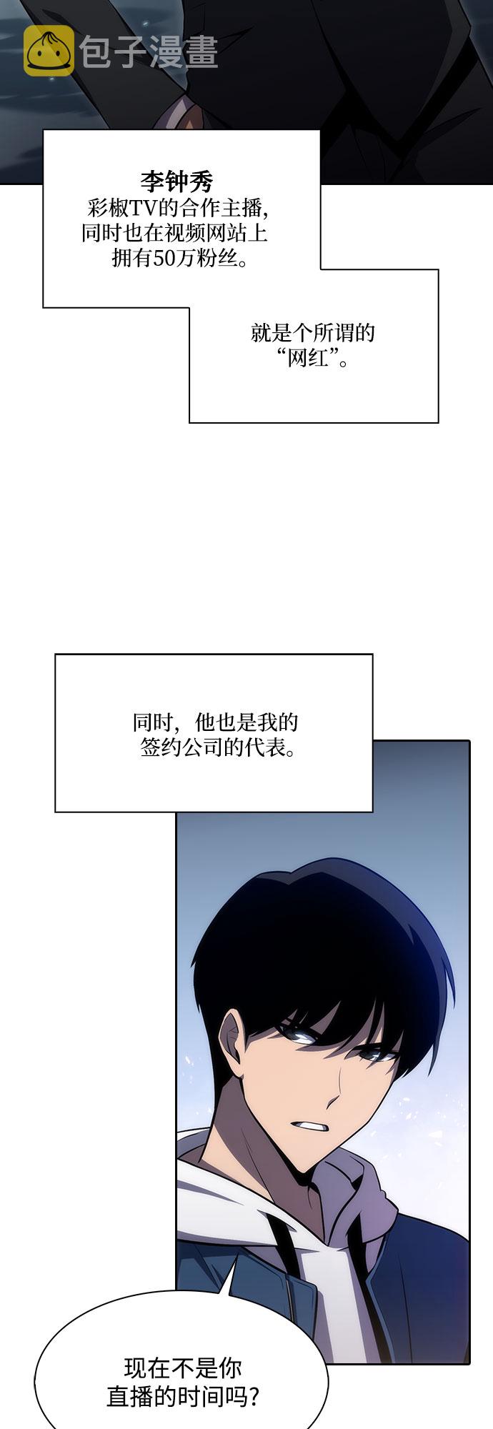 [第2话] 序幕22