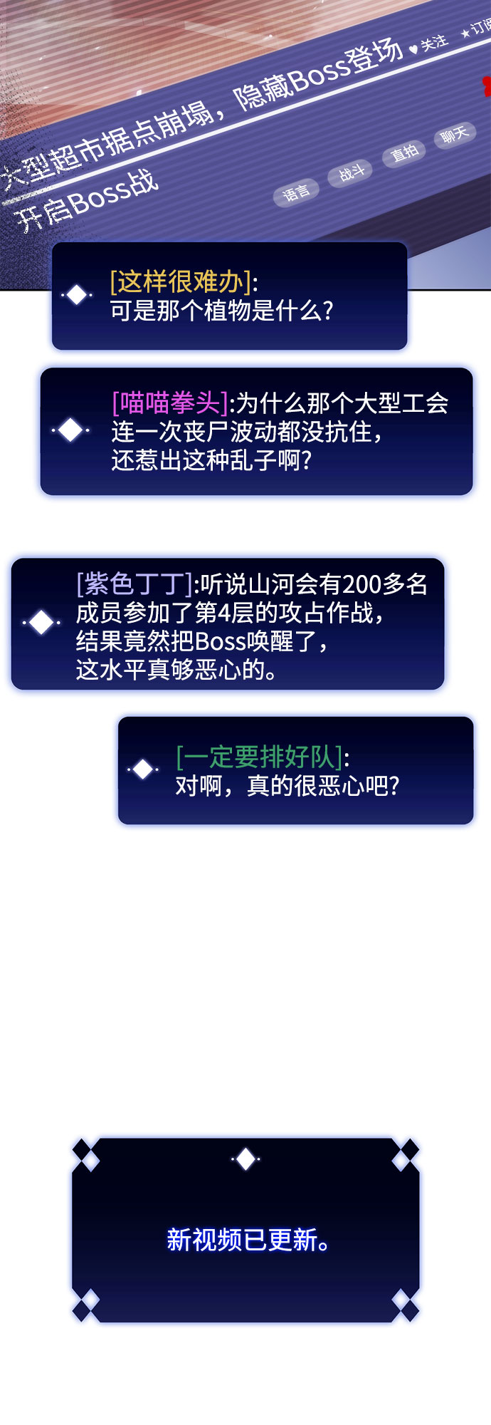 [第54话] 逝者母胎，“潘达里尔”（1）28