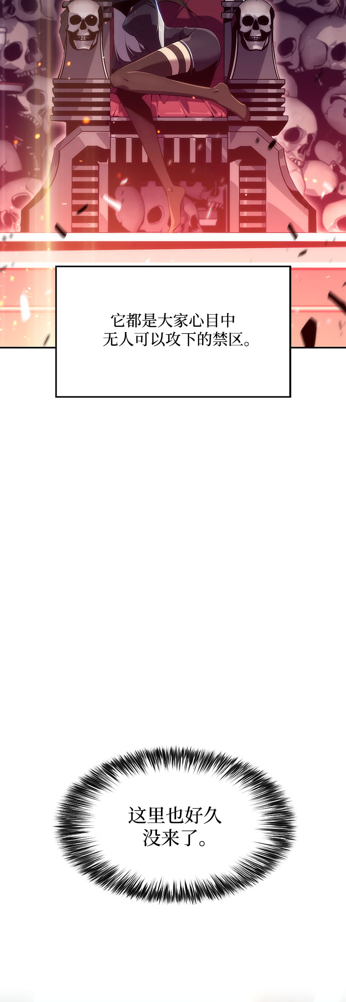 [第16话] 觉醒测试84