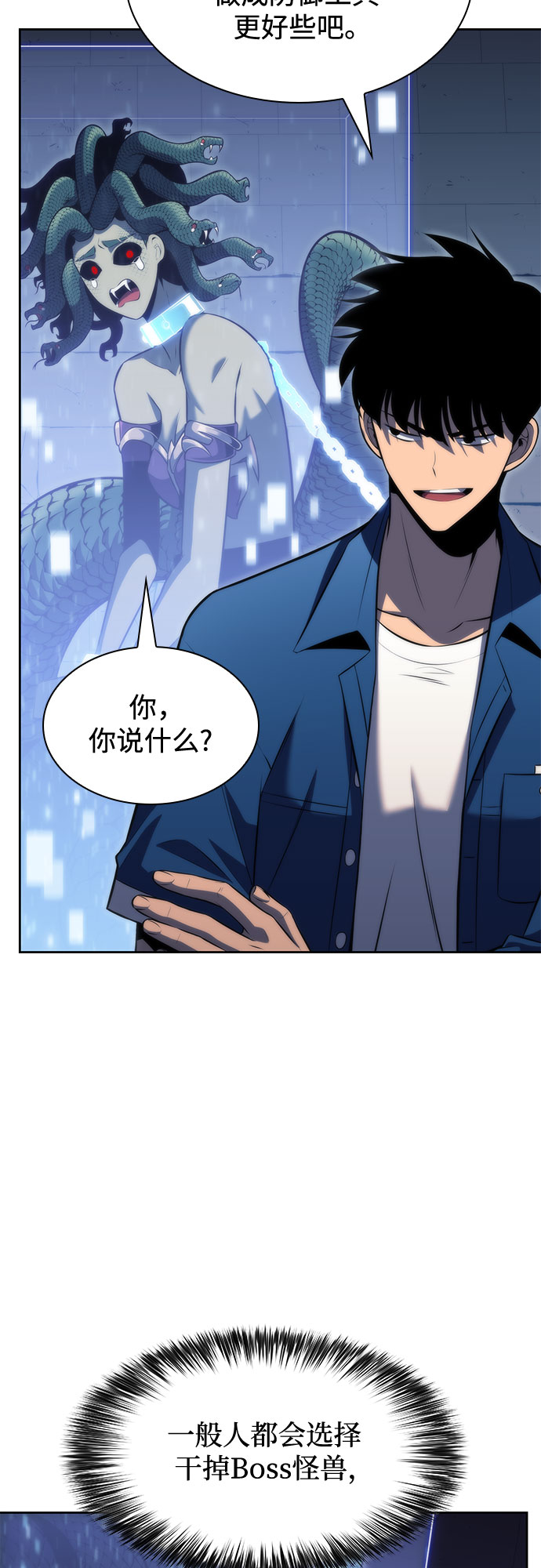 [第71话] 梅杜纱突袭（2）64