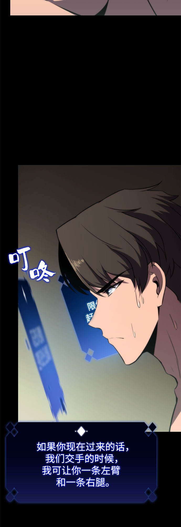[第50话] 据点防御战41