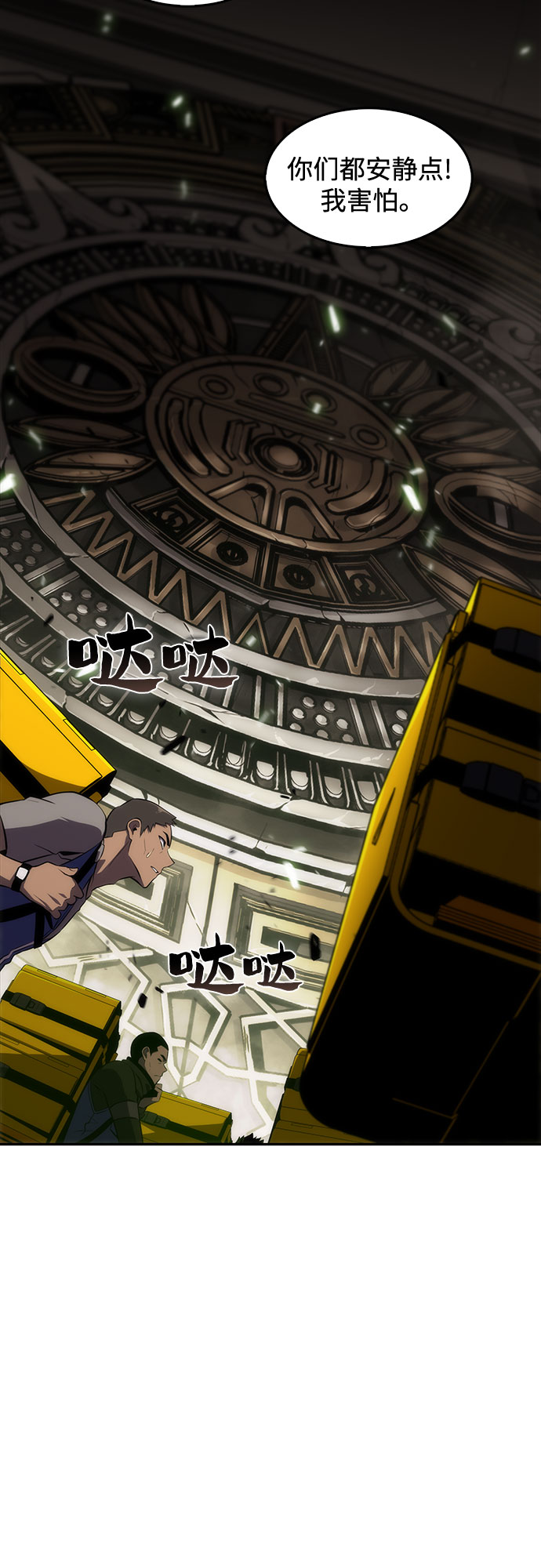 [第17话] 遗蹟，堕落者的回廊38
