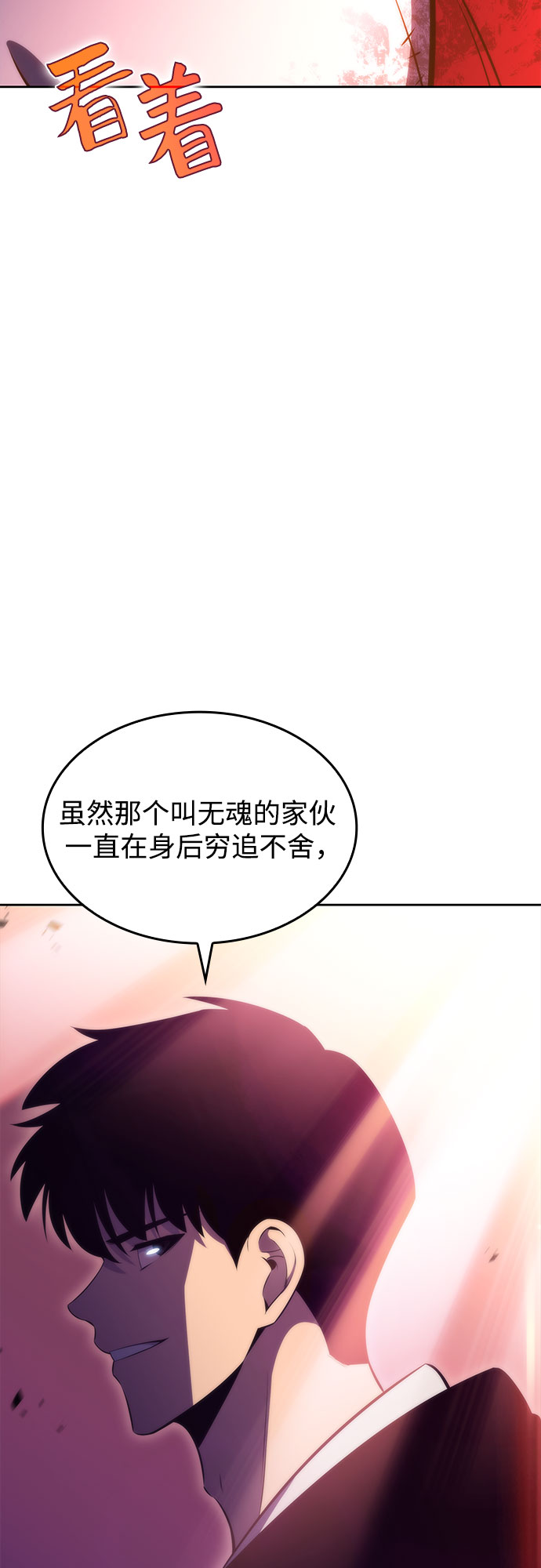 [第56话] 逝者母胎，“潘达里尔”（3）117