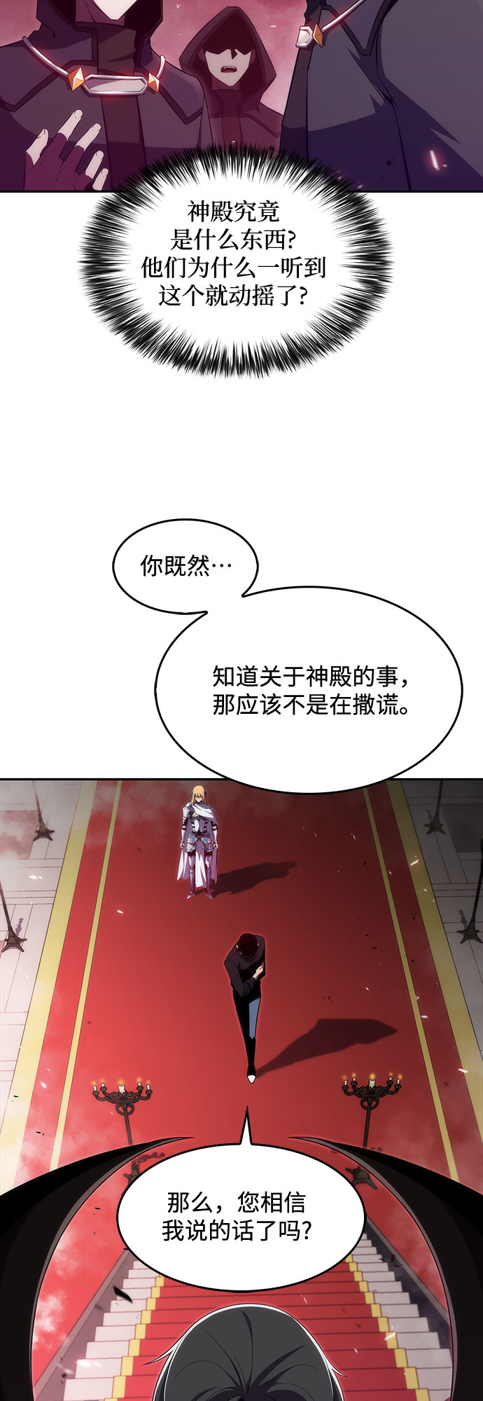 [第22话] 堕落回廊的主人（2）26