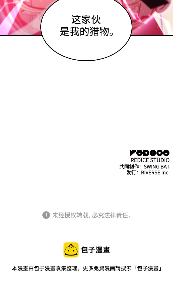 [第70话] 梅杜纱突袭（1）93