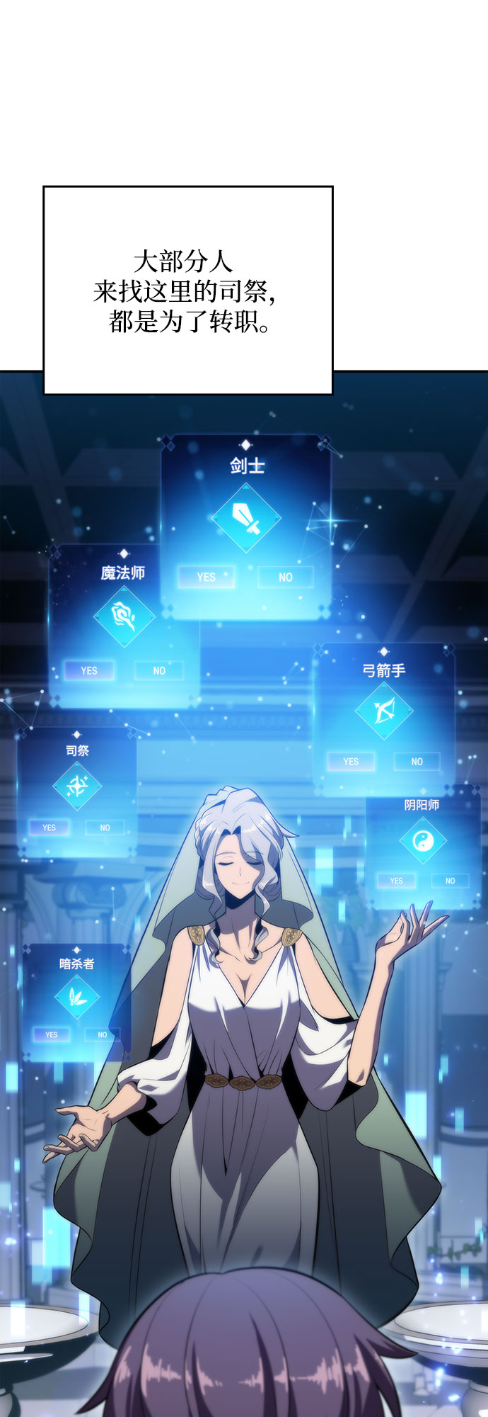 [第67话] 大佬造势的方法34