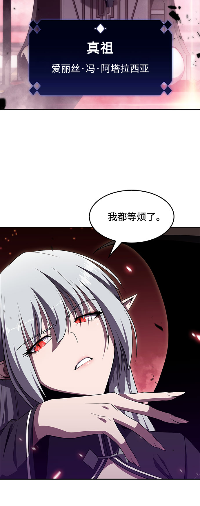 [第21话] 堕落回廊的主人62