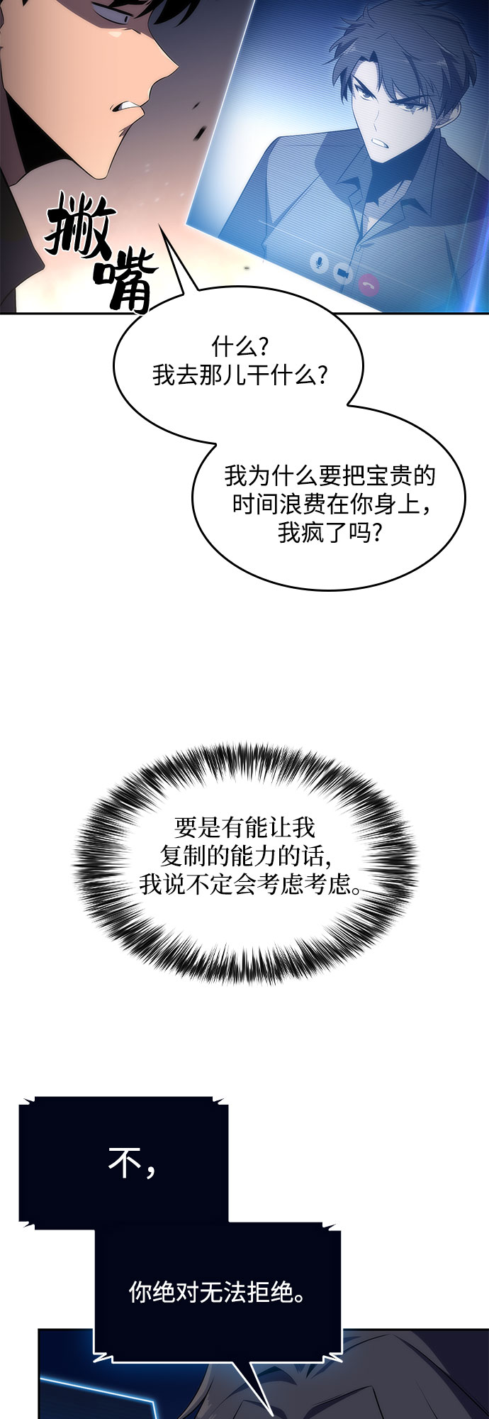 [第30话] 无限繁殖（2）71
