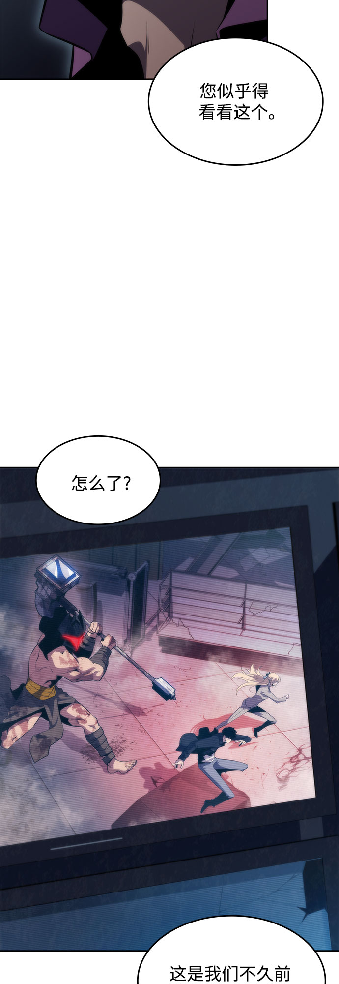 [第59话] 精神科医院（2）82