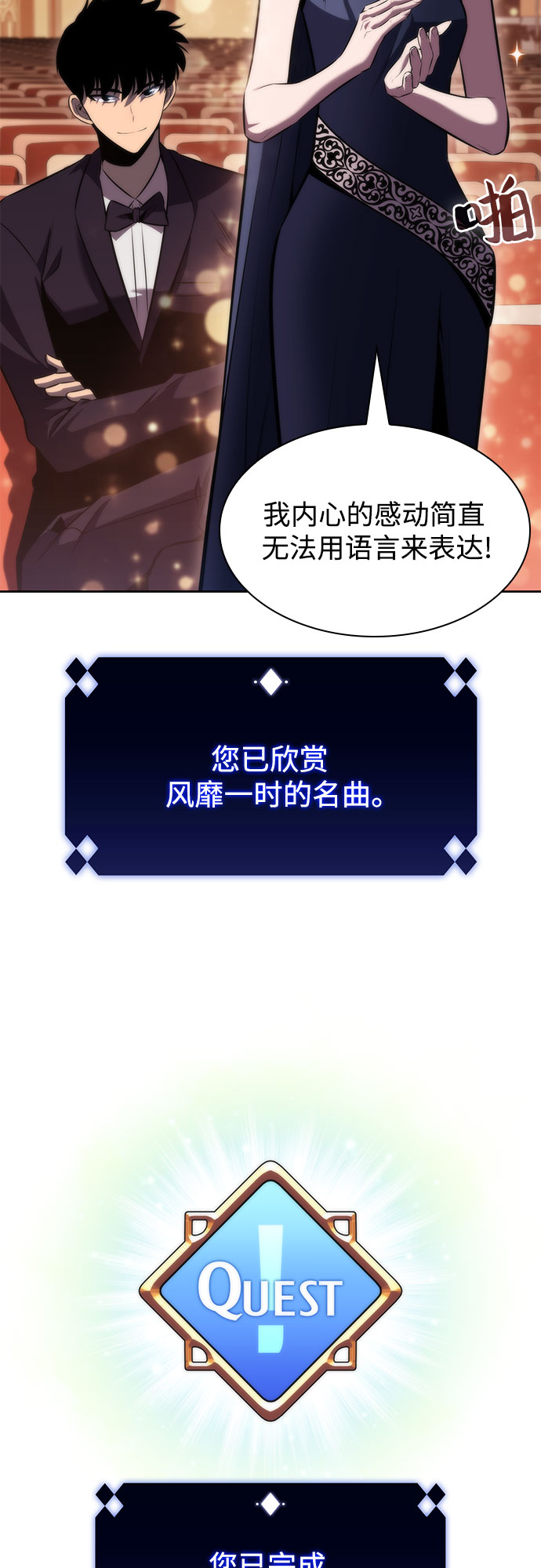 [第67话] 大佬造势的方法17