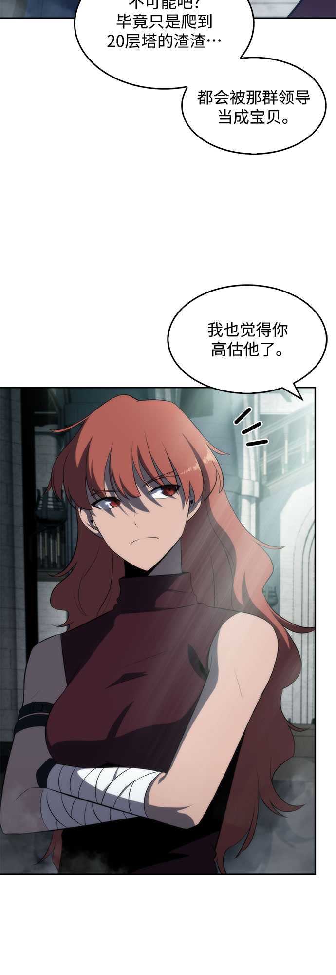 [第38话] 第3层的尽头，无心军队（1）11