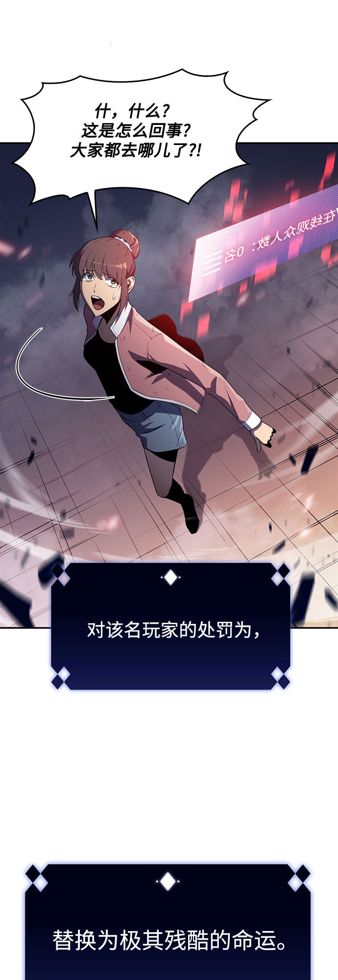[第13话] 拉比林托斯迷宫（5）35