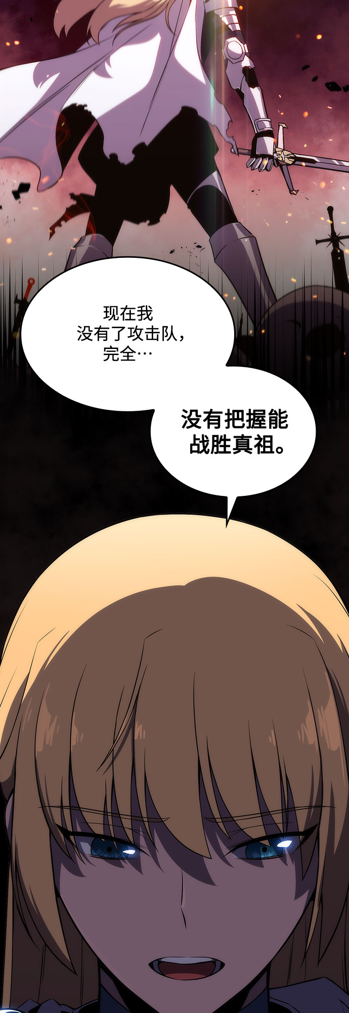 [第21话] 堕落回廊的主人32