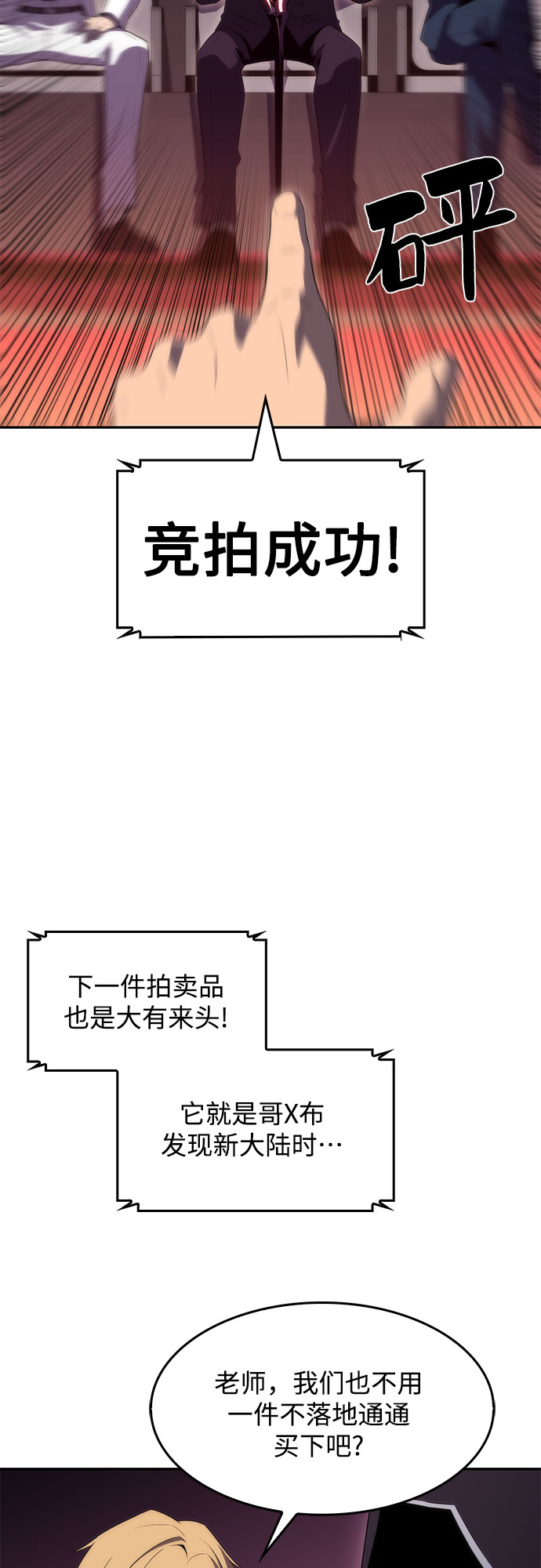 [第36话] 阿塔拉西亚的家主19