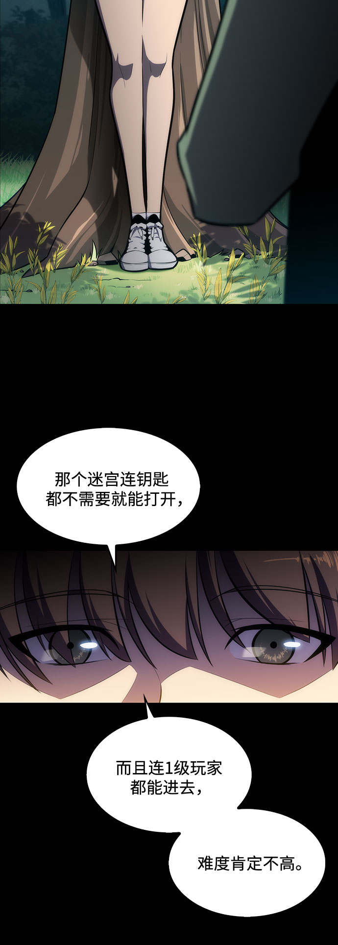 [第9话] 拉比林托斯迷宫（1）73