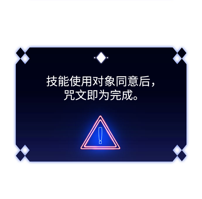 [第22话] 堕落回廊的主人（2）73