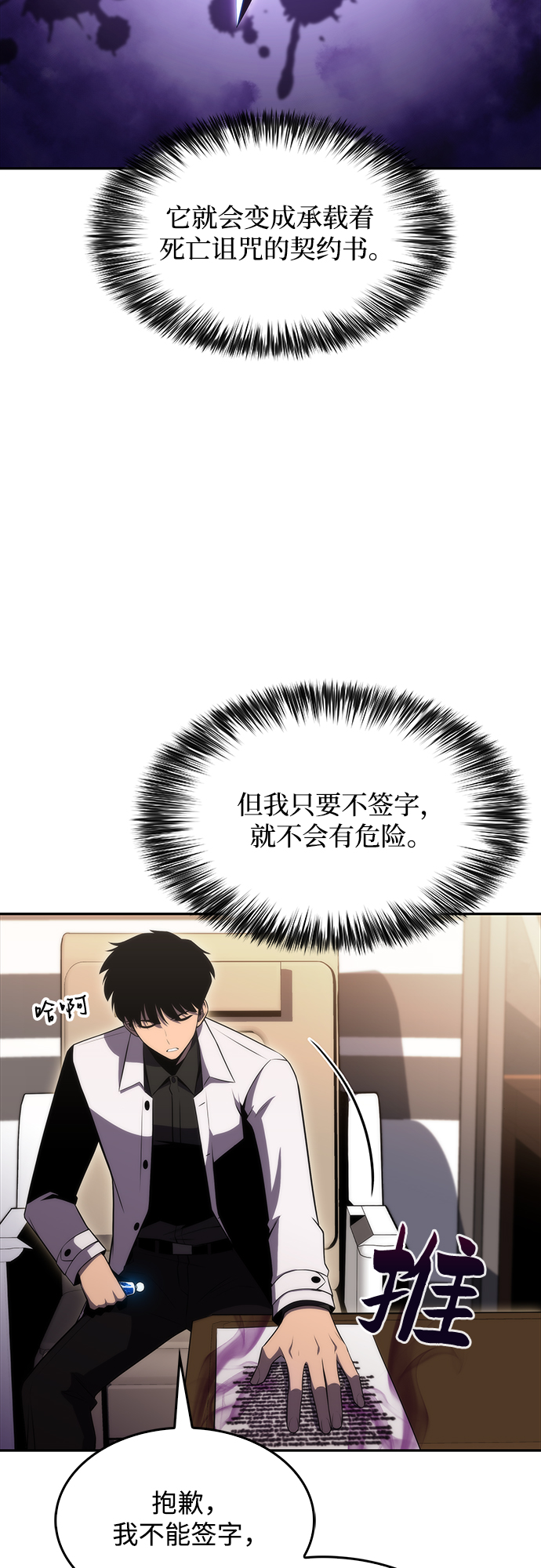 [第33话] 黑市（1）75