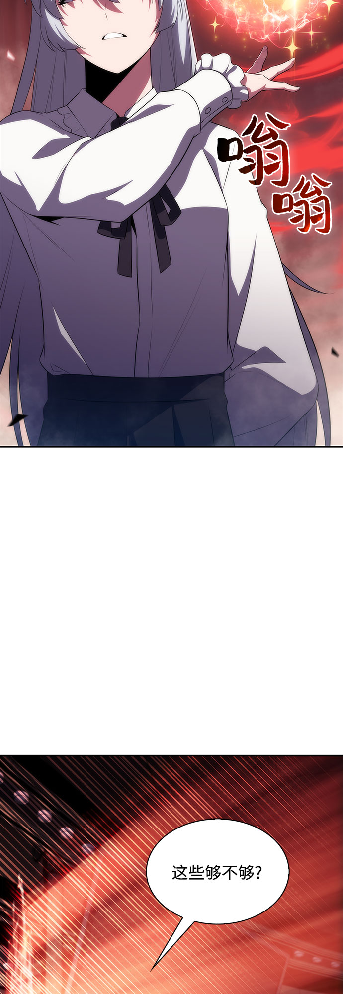 [第36话] 阿塔拉西亚的家主44