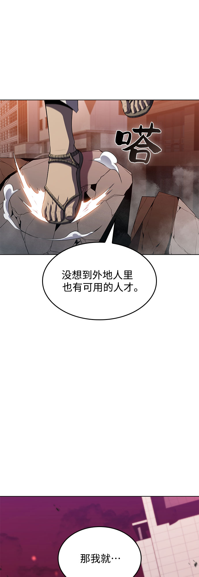 [第48话] 魔力暴走症（2）80