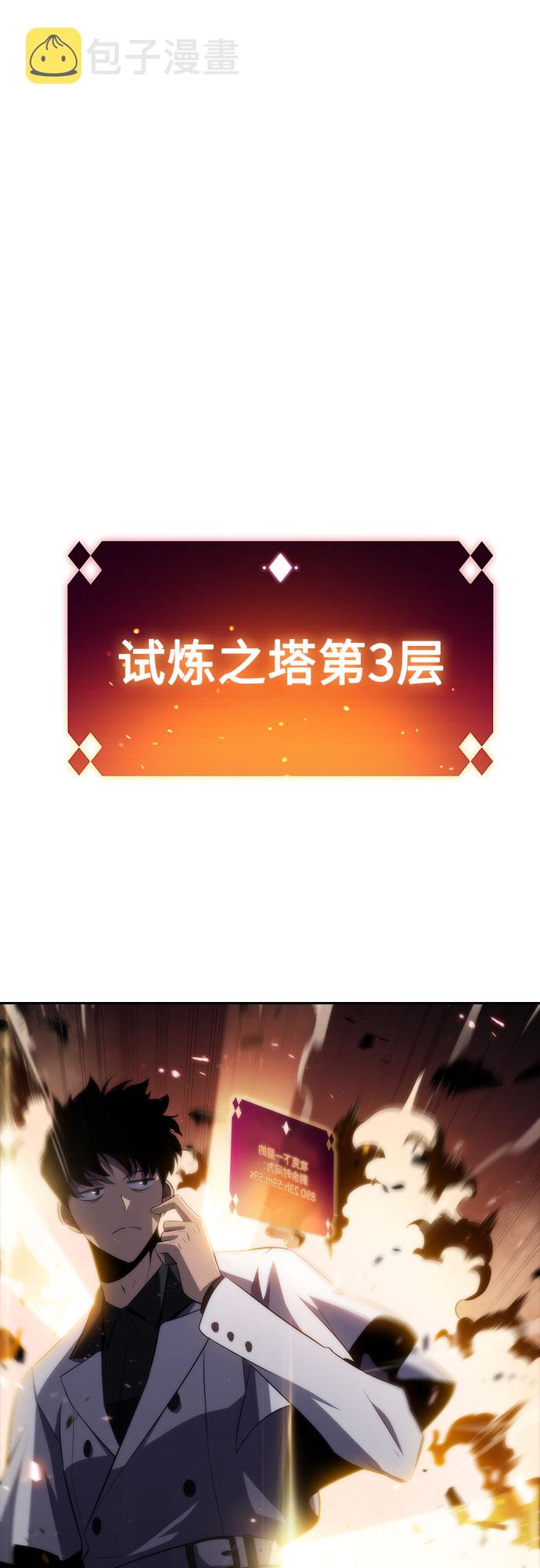 [第46话] 1人军团（3）92