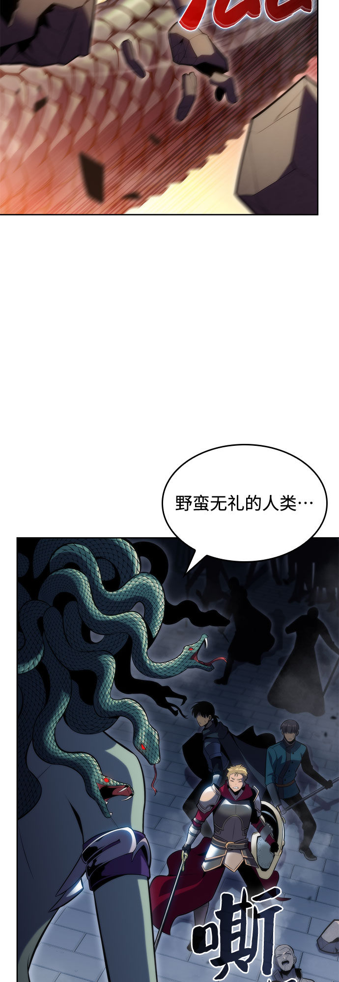 [第70话] 梅杜纱突袭（1）73