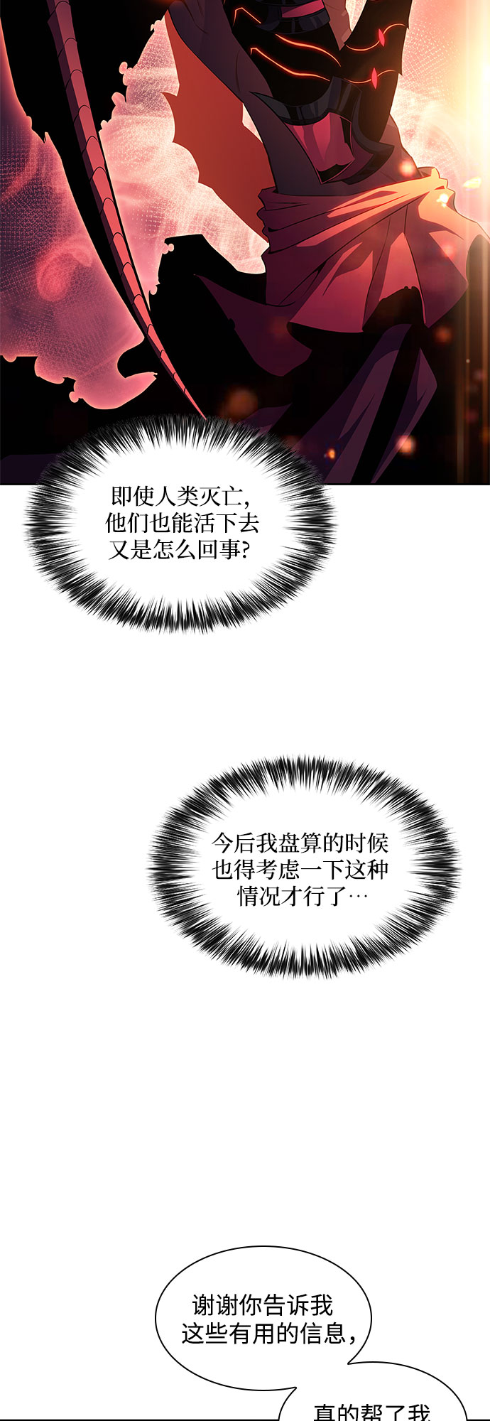 [第44话] 1人军团（1）31