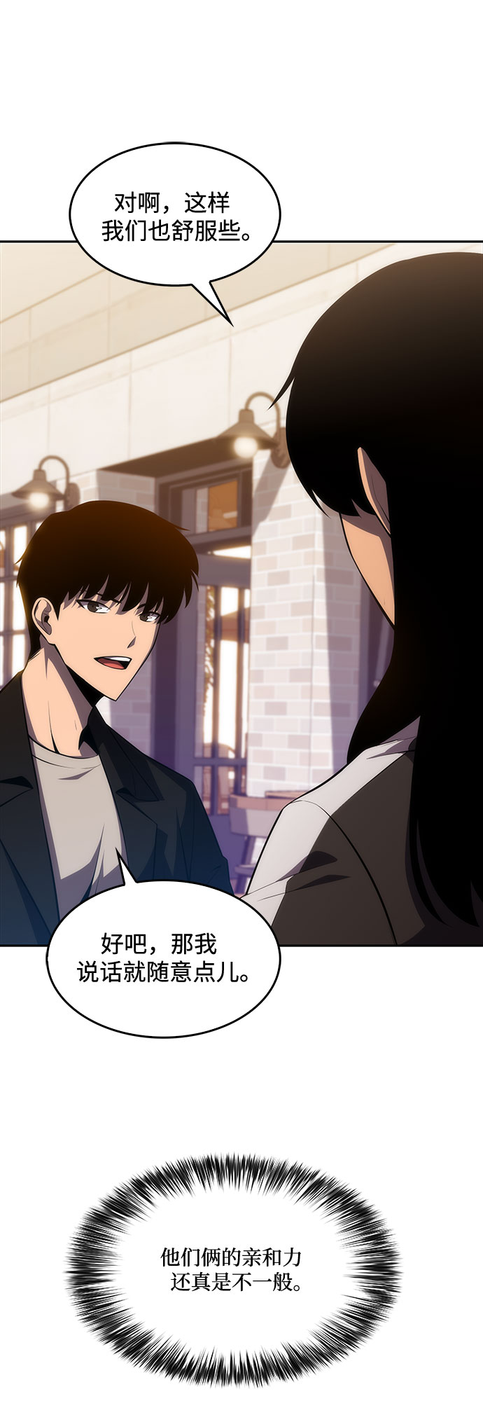 [第15话] 塔中的大佬们37
