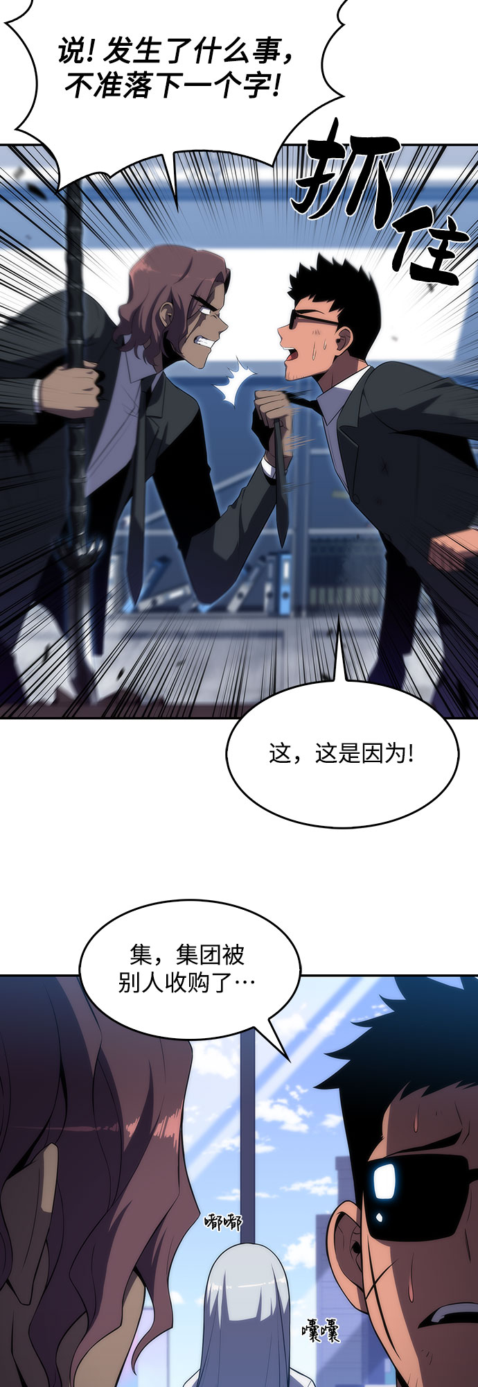 [第25话] 黑乌鸦工会（2）40