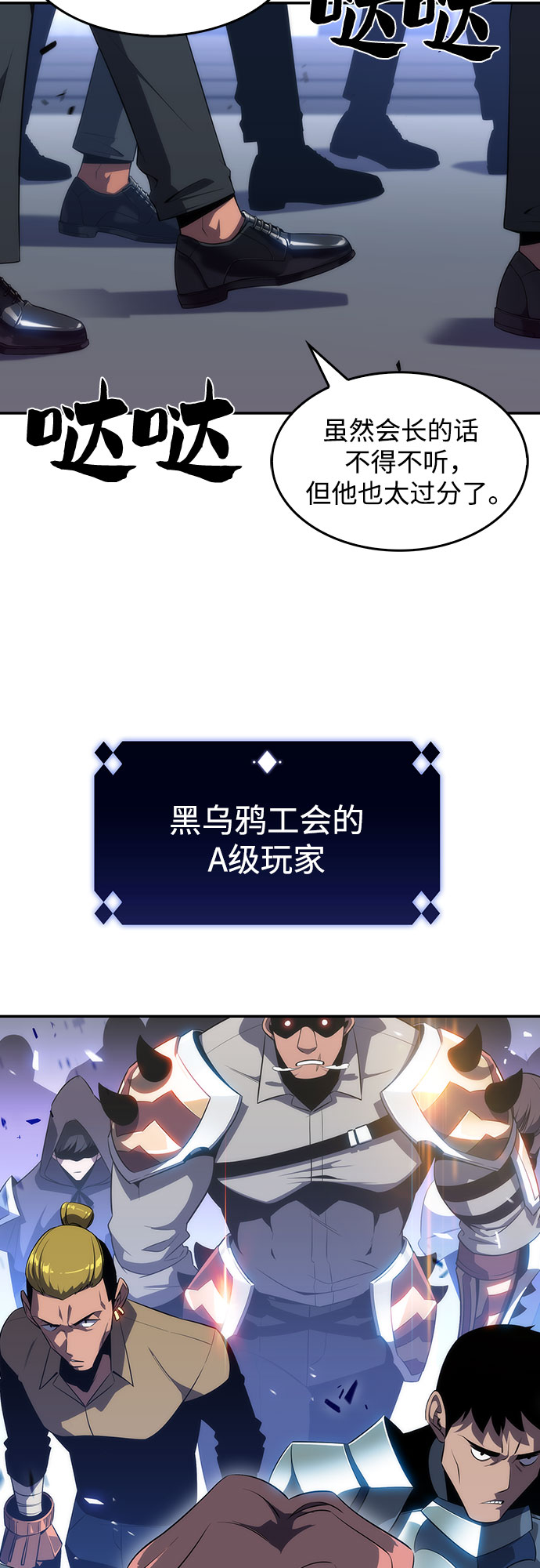 [第25话] 黑乌鸦工会（2）31