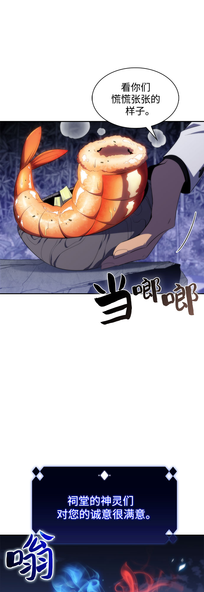 [第43话] 魔人协会67