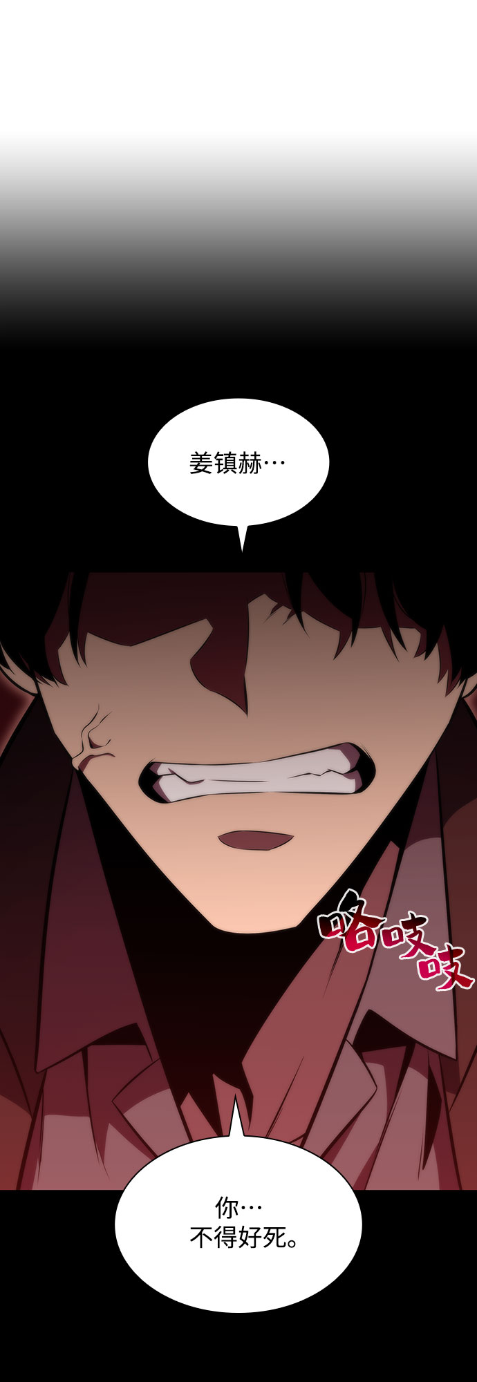 [第54话] 逝者母胎，“潘达里尔”（1）76