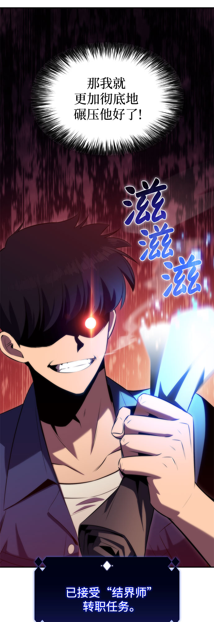 [第67话] 大佬造势的方法60