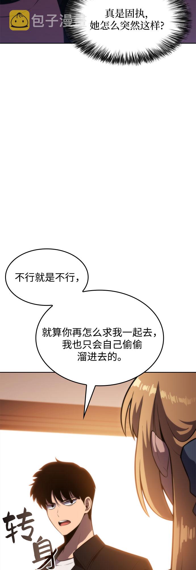 [第58话] 精神科医院（1）62
