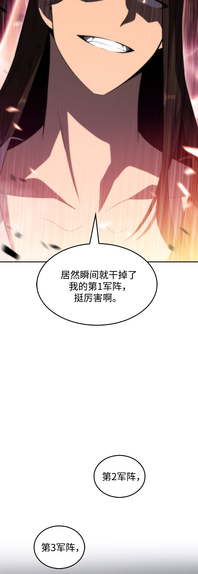 [第45话] 1人军团（2）44