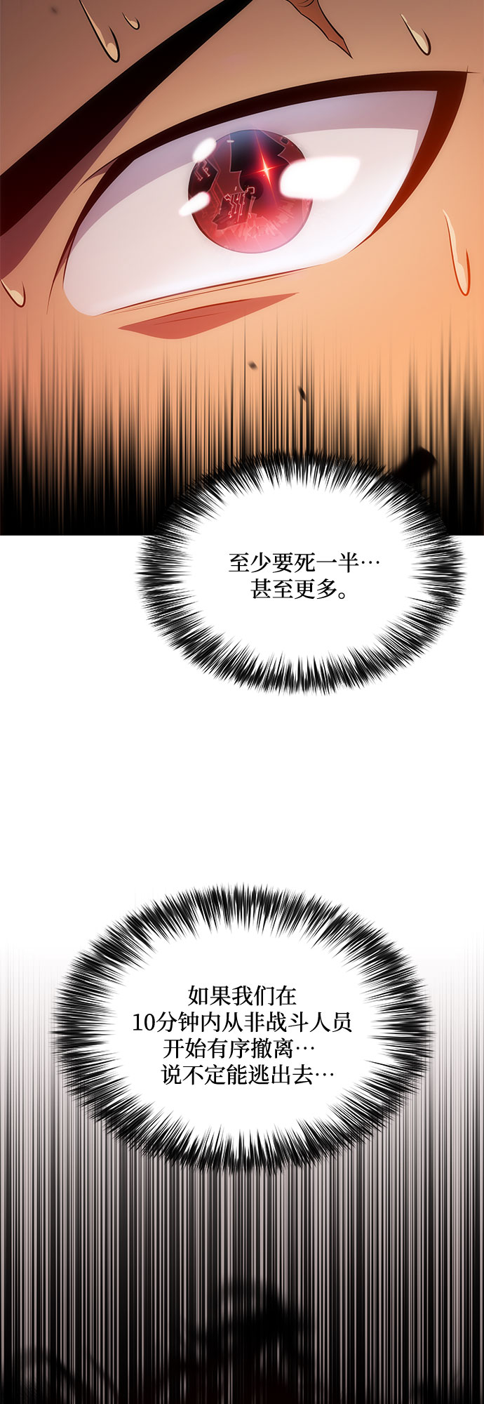 [第17话] 遗蹟，堕落者的回廊79