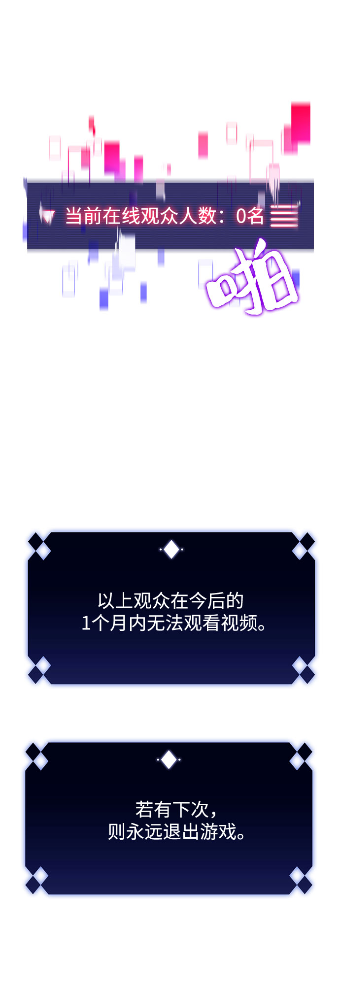 [第13话] 拉比林托斯迷宫（5）34