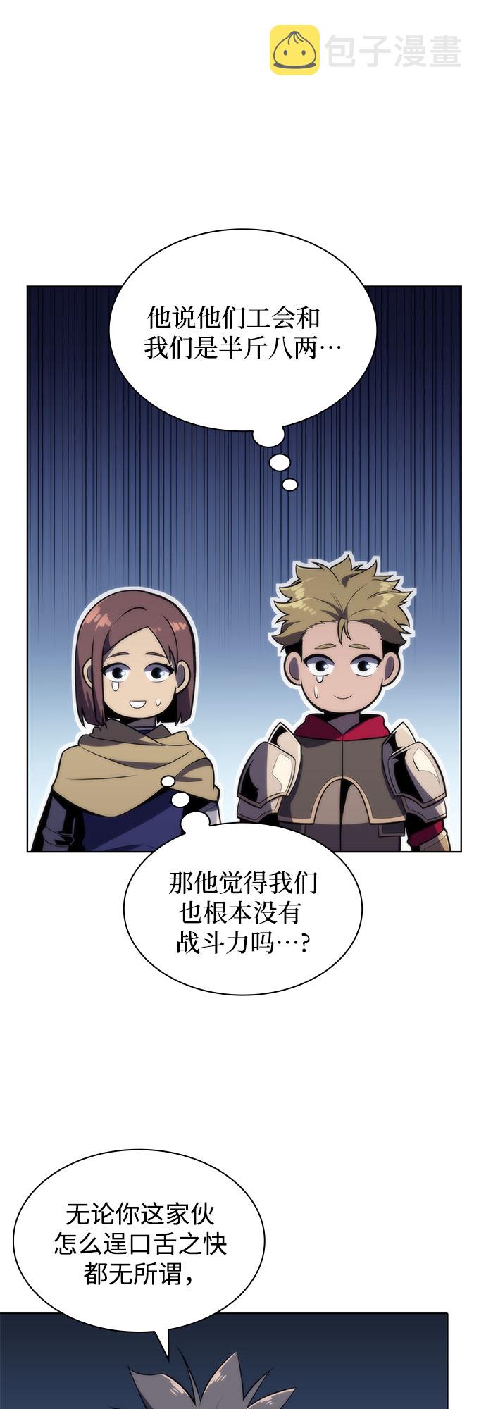 [第67话] 大佬造势的方法83